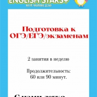       - (8-11 ) -    English Stars+, 